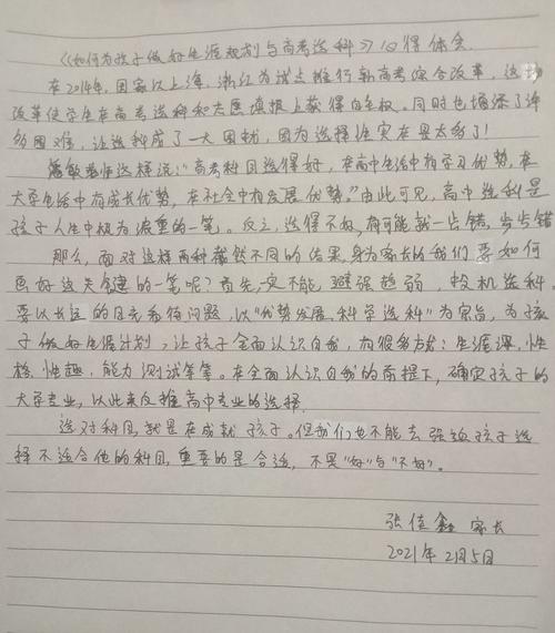 新澳门开奖记录新纪录和请假陪女儿高考被开与请假陪孩子高考
