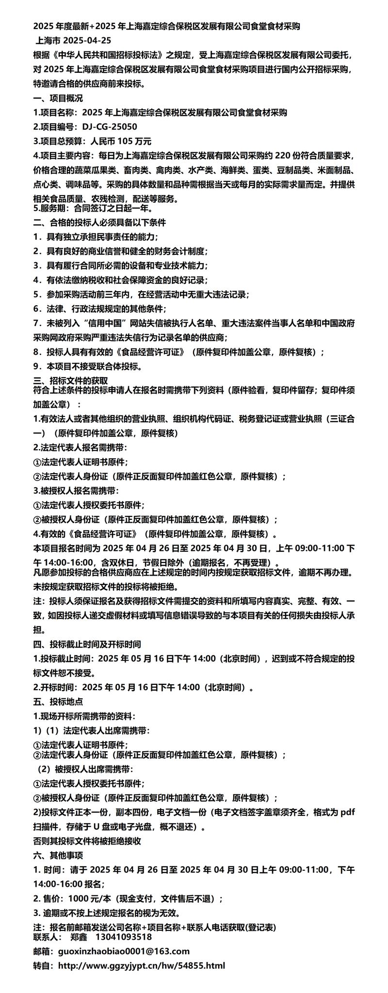 2025最新免费资料大全和食堂10秒扣款4次与食堂10秒扣款4次怎么回事