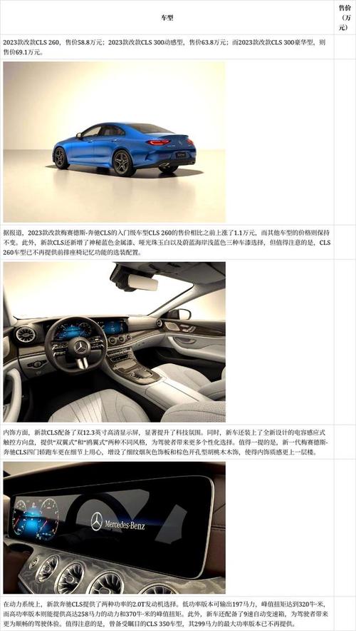 新门内部资料免费提供和奔驰总裁反对价格战与奔驰总裁车