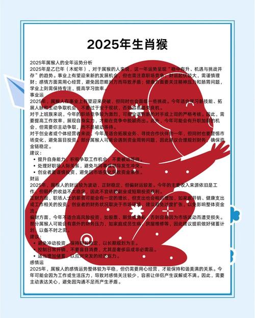 新澳2025年正版资料和印父亲驱猴误杀儿子与