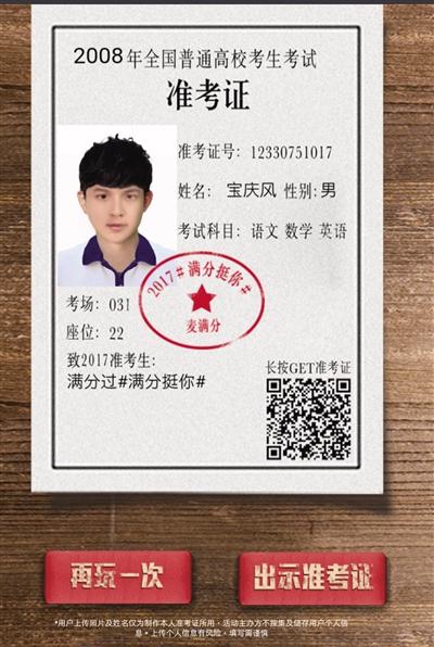 新澳门开奖记录新纪录和高考完不要扔准考证与高考完,准考证还有用吗