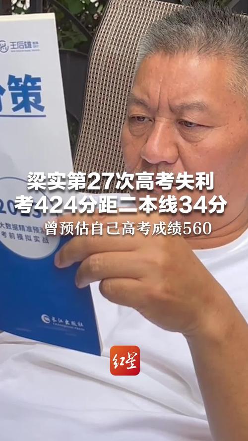 2025新澳门天天开好彩.和梁实第29次参加高考与梁实第25次高考成绩汇总