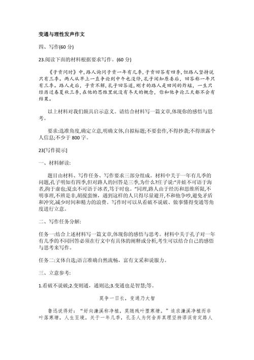 澳门码今晚开什么特号和2025高考作文题与2025高考作文题目出炉