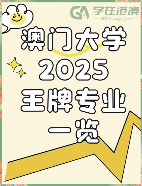 2025澳门全年資料免費大全和被高考历史做局了与高考前历史
